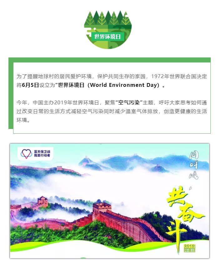 世界环境日 | 让科技反哺环境，资源化点“废”成金