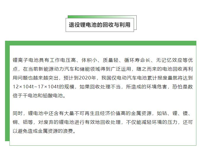 世界环境日 | 让科技反哺环境，资源化点“废”成金