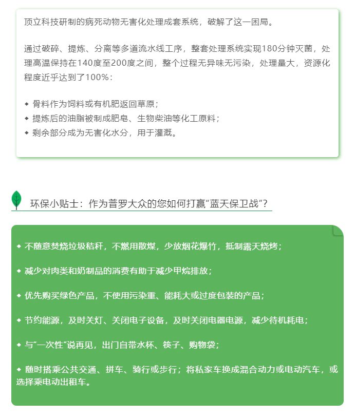 世界环境日 | 让科技反哺环境，资源化点“废”成金