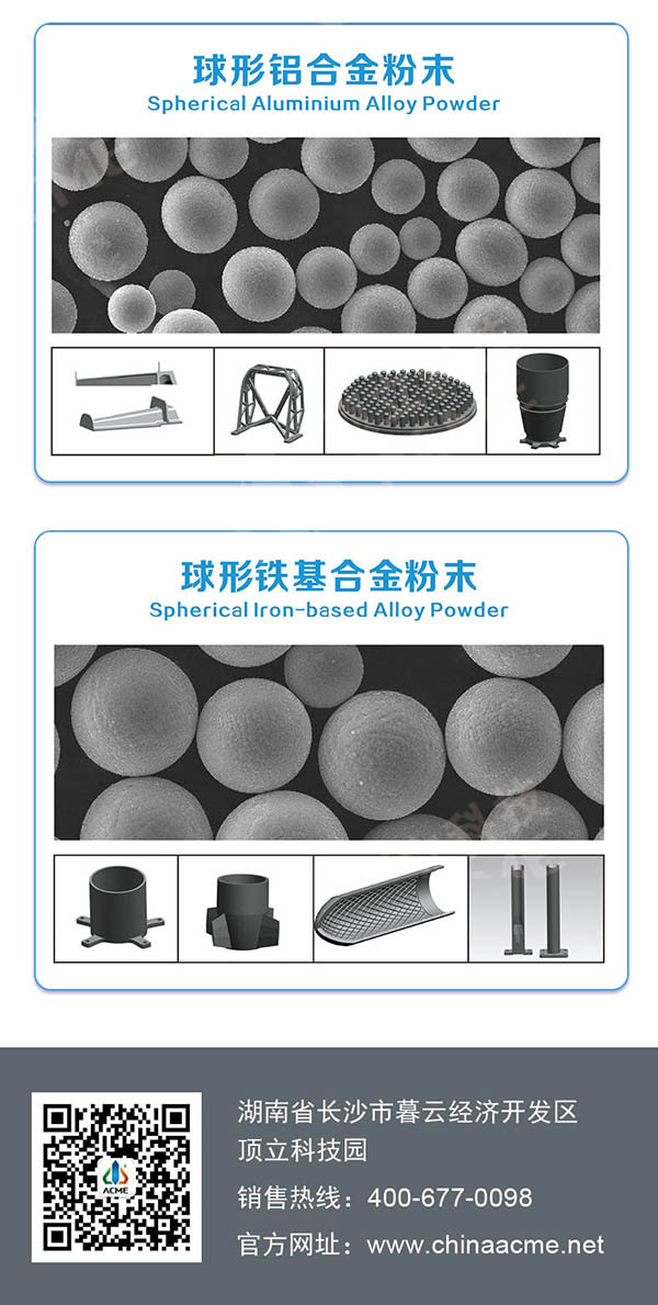 金属3D打印粉末制备利器---等离子旋转雾化制粉设备