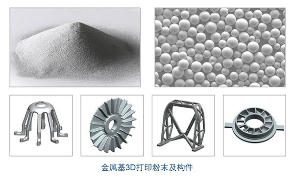 顶立科技-金属3D打印粉体及构件.jpg