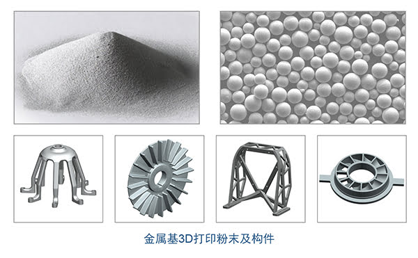 顶立科技-金属基3D打印粉末及构件.jpg