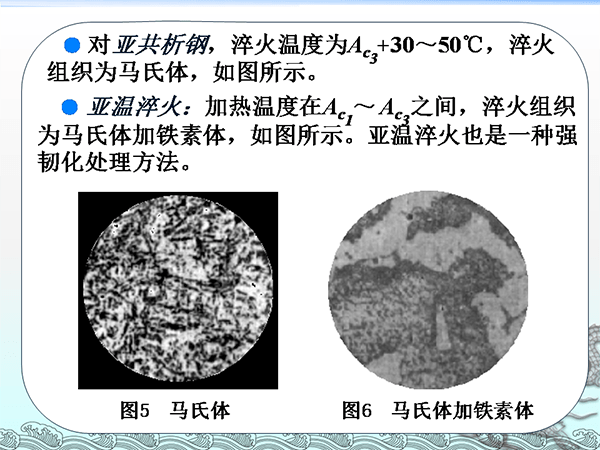 金属材料与热处理基础知识 (15).png