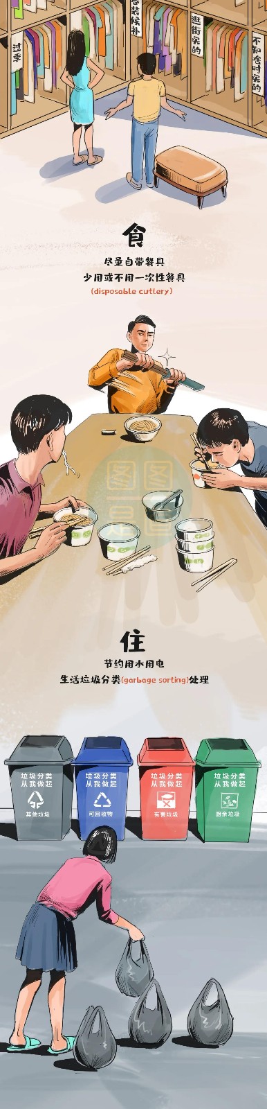 什么叫“碳达峰、碳中和”一副漫画看明白8.jpg